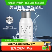 mdoc蒙度士男生面霜美白保湿 二合一补水精华乳祛斑脸部专用护肤品