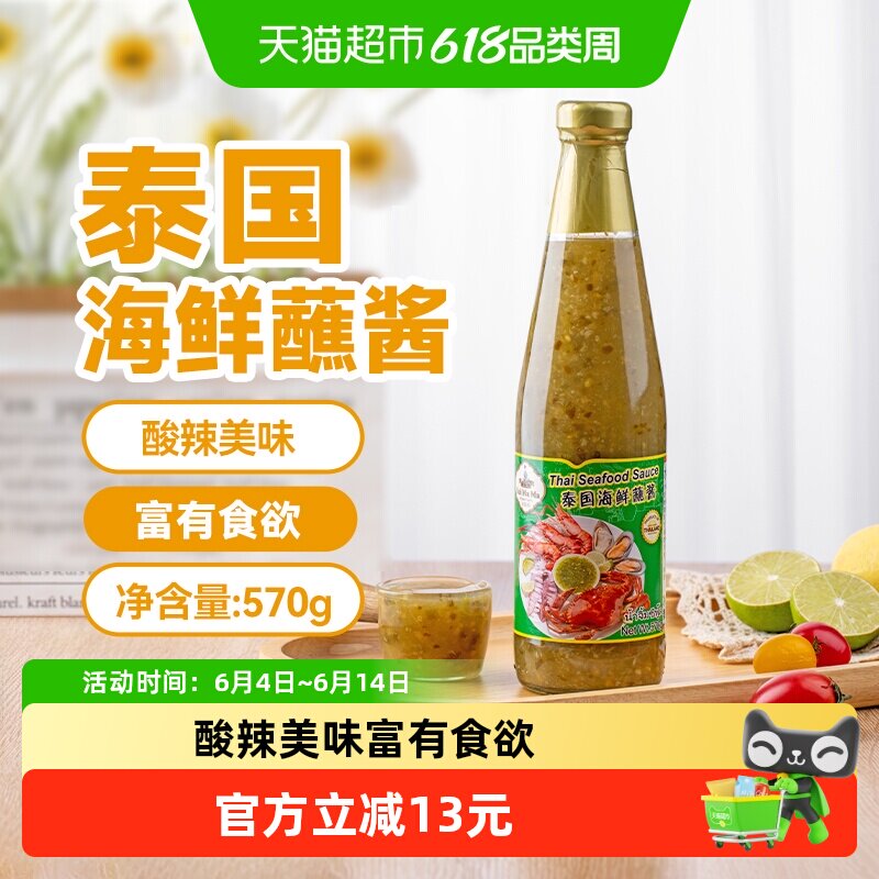 包邮!泰国原装进口水妈妈海鲜酱570g泰式火锅烤肉蒜蓉酸甜蘸酱