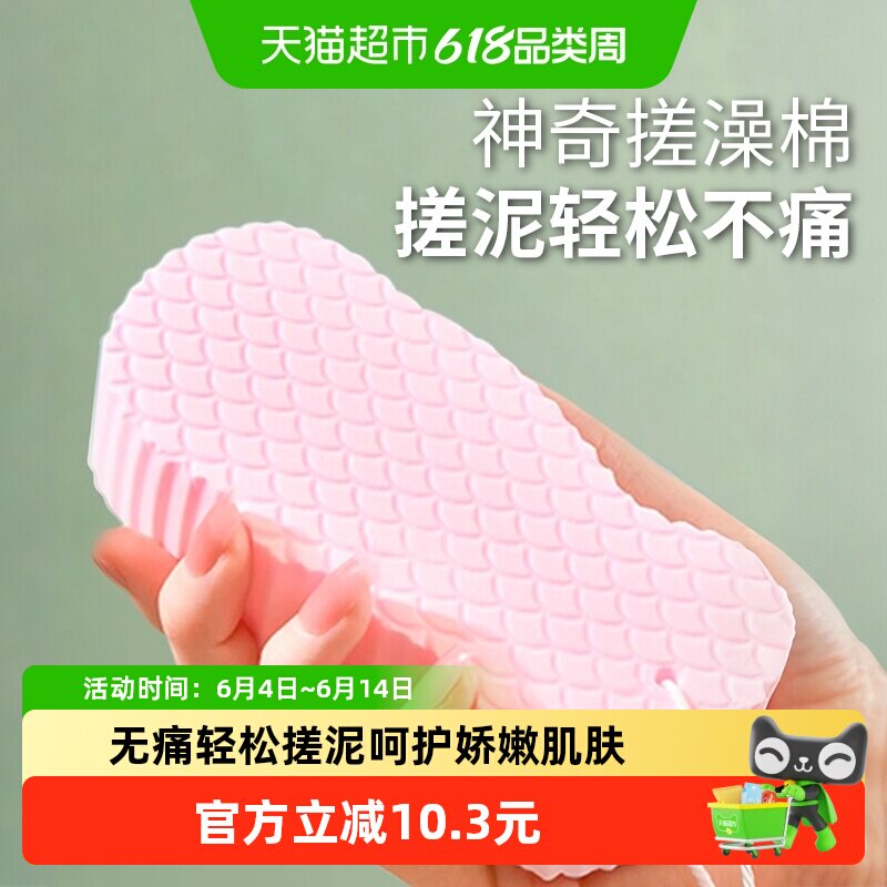 搓澡海绵专用搓泥搓澡巾神器婴儿儿童洗澡巾宝宝大人小孩成人无痛
