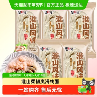 福盼福山药面淮山挂面面条细面龙须面线面细方便面面饼面线非铁棍