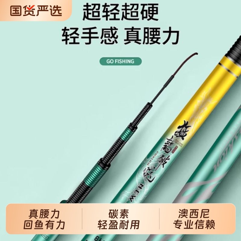 猛龙破晓钓鱼竿超轻超硬28调19调手竿H十大名牌渔具套装全套轻量