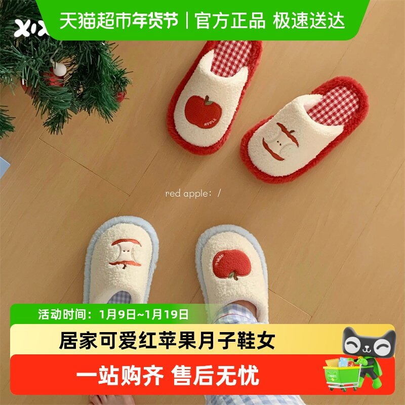 细细条 少女心撞色格子包头毛毛拖鞋秋冬居家可爱红苹果月子鞋女,居家布艺,居家棉拖/棉鞋,淘宝优惠券,粉丝福利购,淘宝优惠卷