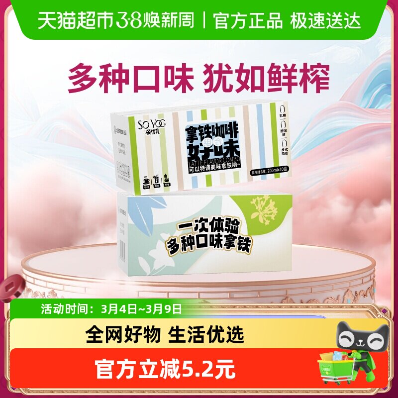 颂优乳随机口味发货营养早餐奶豆乳高钙低脂燕麦组合装200ml*20盒