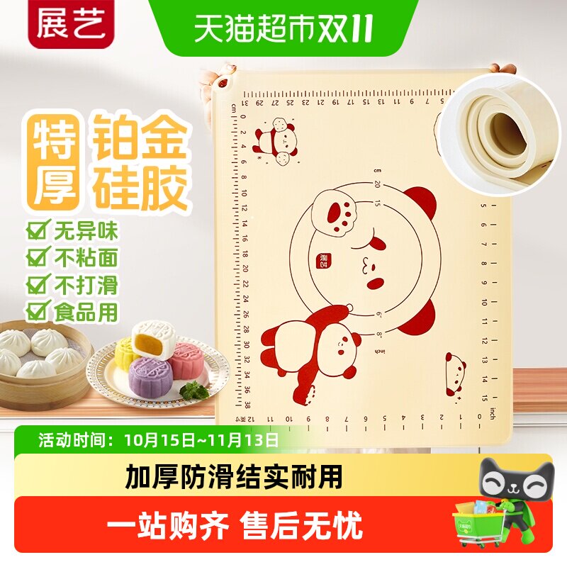 展艺硅胶揉面垫子加厚食品级家用面食面板和面案板擀面杖烘焙工具
