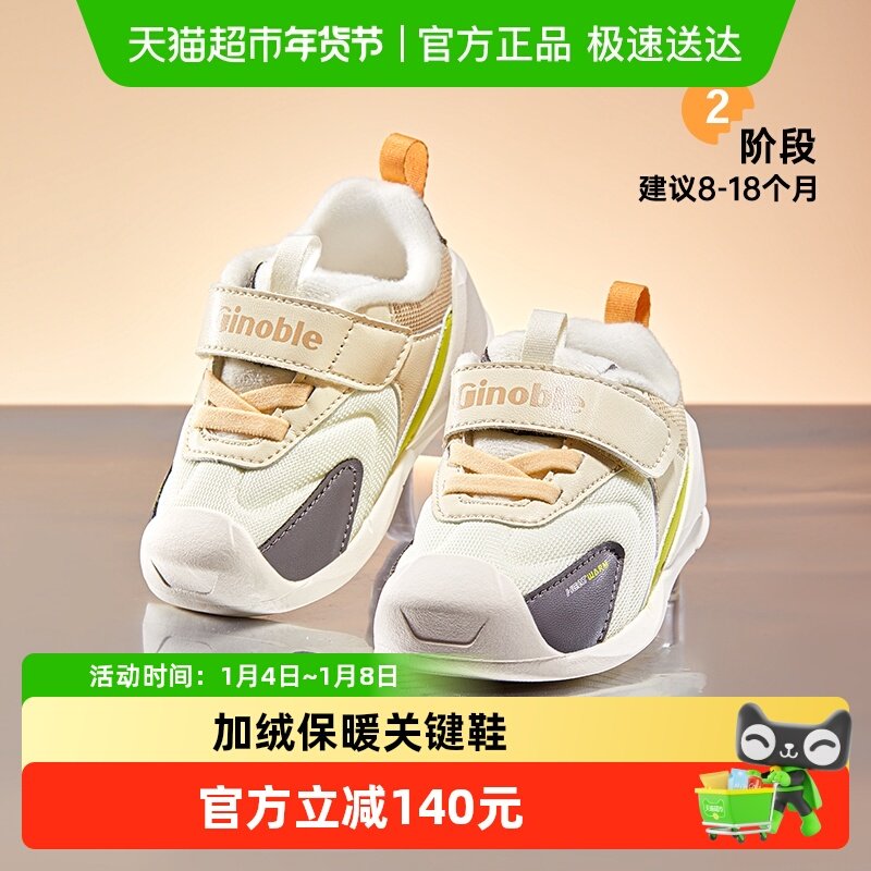基诺浦机能鞋冬款婴幼儿宝宝简约亲肤保温关键鞋GB2362A