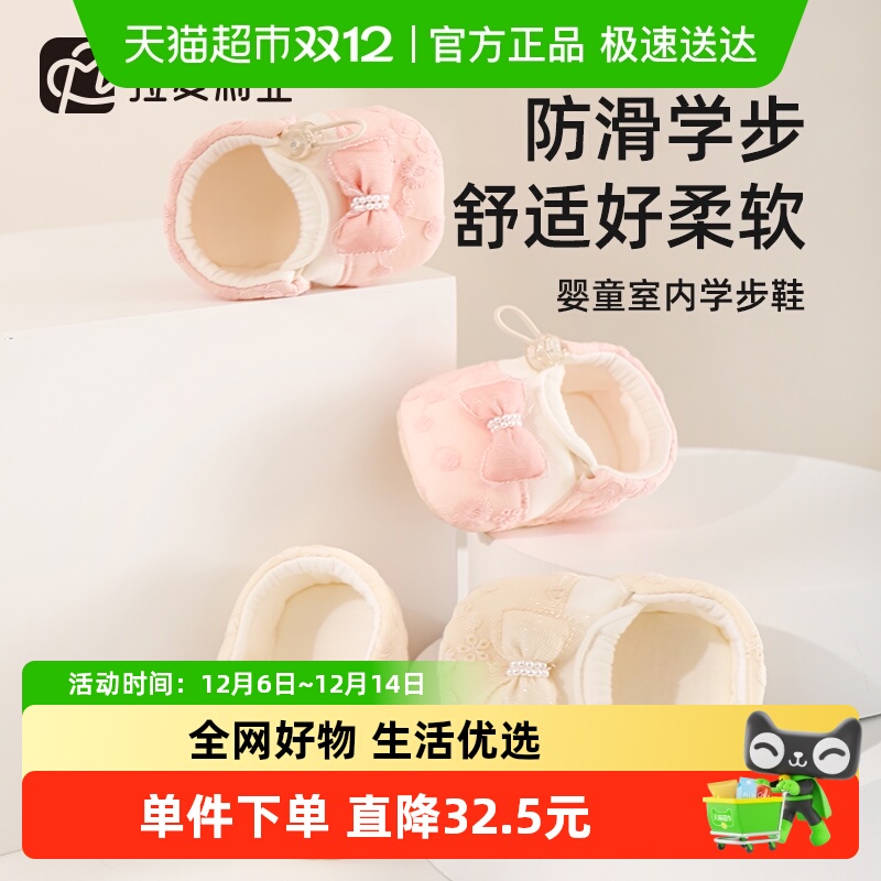 拉夏莉亚宝宝布鞋新生儿婴儿鞋