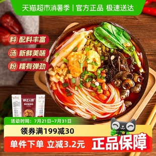 1袋廣西特產(chǎn)速食螺絲酸辣粉米粉 柳江人家螺螄粉原味330g