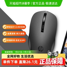 HP/惠普无线鼠标2.4GHz静音办公便携电脑鼠标游戏官方标配