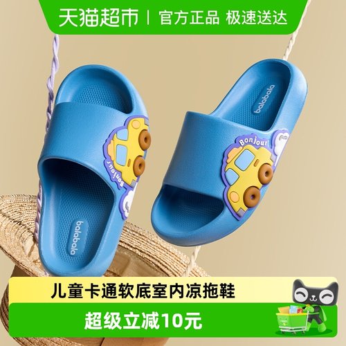 巴拉巴拉男童2025新款儿童拖鞋