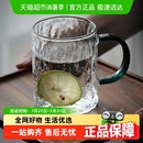 唯铭诺玻璃水杯果汁杯冰川纹高颜值耐热带把手咖啡杯泡茶杯树纹杯