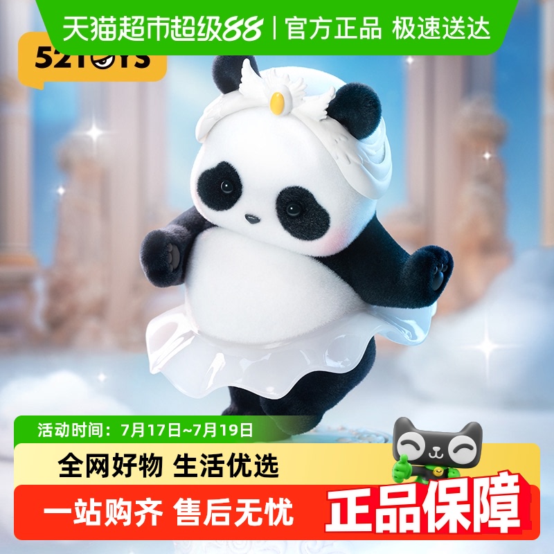 52TOYS胖哒幼芭蕾舞台剧系列盲盒