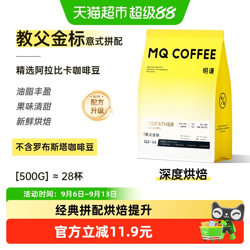 明谦金标教父比赛豆深度烘焙500g图片