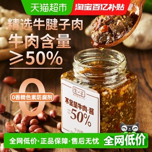 渡江宴香辣牛肉酱200g拌饭酱50%牛肉下饭菜辣椒酱拌面酱调味酱料