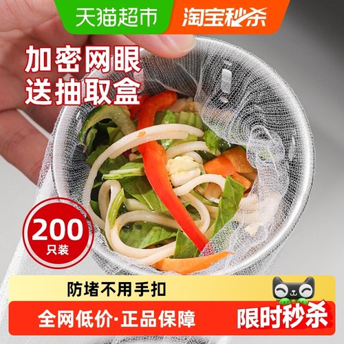 益伟一次性厨房水槽垃圾过滤网