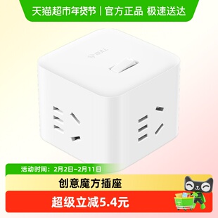 BULL/公牛接线板4位插无线无USB魔方插座