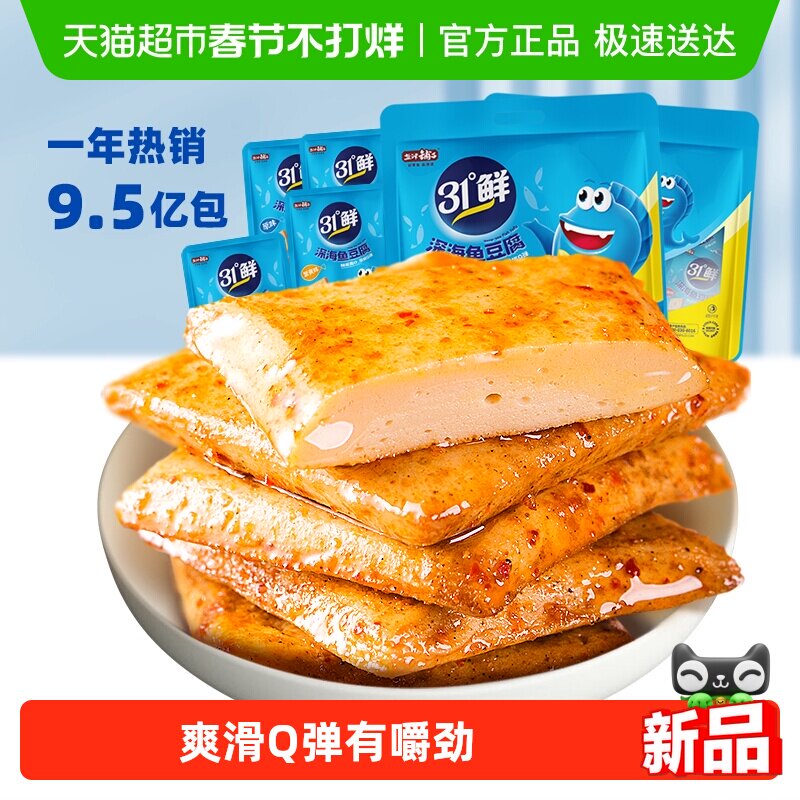 盐津铺子鱼豆腐零食小吃休闲食品豆腐干辣小包装豆干即食解馋夜宵