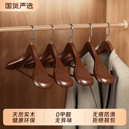 实木宽肩衣架家用西装大衣高级木质衣撑肩角防滑专用挂衣架西服