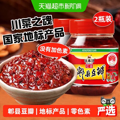 郫县豆瓣500g*2瓶调味酱炒菜调