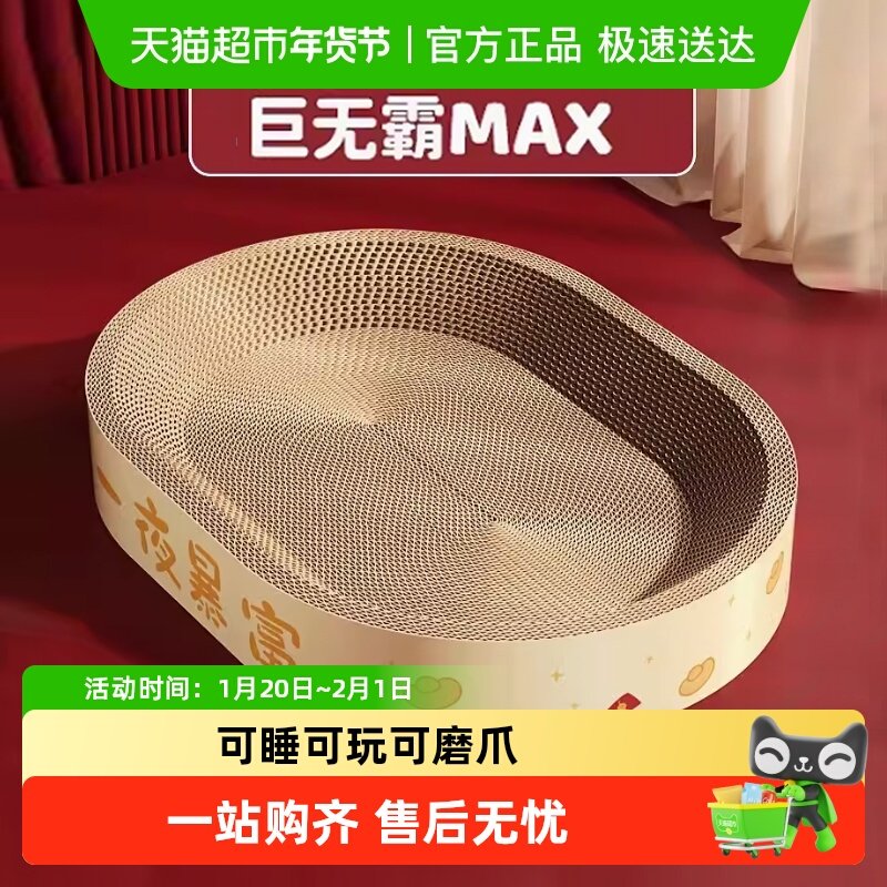 猫抓板窝耐磨不掉屑一体沙发保护磨爪猫爪板特大号瓦楞纸猫咪玩具,宠物/宠物食品及用品,猫抓板,淘宝优惠券,粉丝福利购,淘宝优惠卷