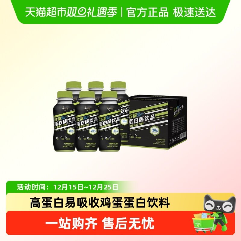 OVODAN/欧福蛋白质饮品鸡蛋蛋白饮料运动饮品高蛋白易吸收整箱装
