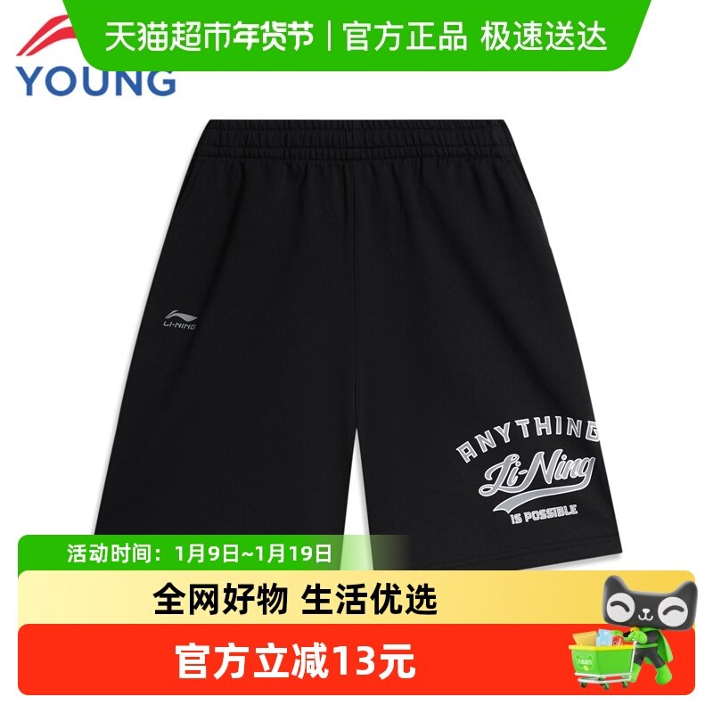 李宁童装儿童短裤男中大童2026夏季新款棉质薄款运动五分裤短卫裤