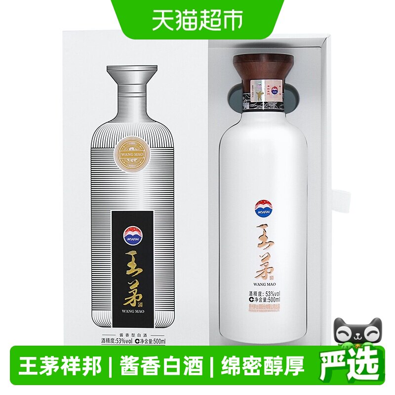 王茅53度祥邦白酱香型白酒