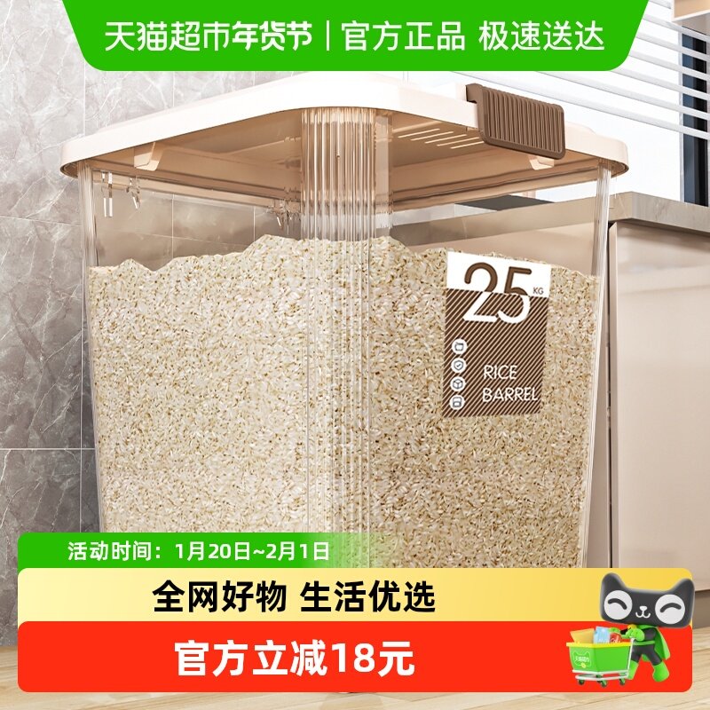 星优米桶家用新款装食品级米箱防虫防潮密封杂粮面粉储存罐,厨房/烹饪用具,米桶/米缸,淘宝优惠券,粉丝福利购,淘宝优惠卷