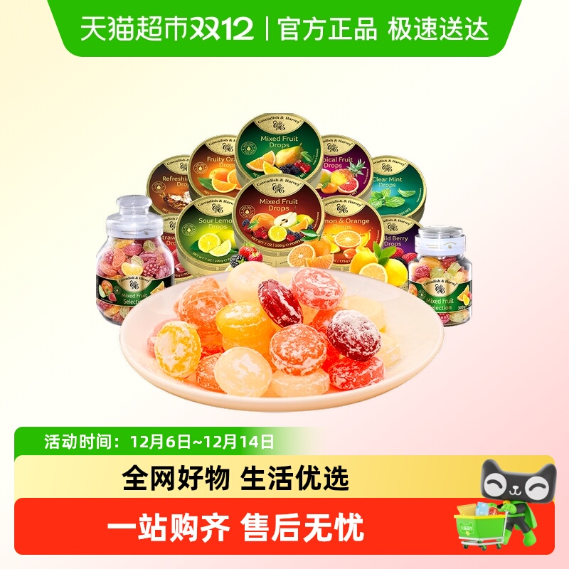 德国嘉云进口混合水果味硬糖柠檬香橙草莓夹心高颜值礼盒装糖果