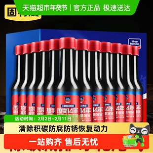 固特威浓缩燃油宝除积碳降油耗汽油添加剂车发动机专用清洗添加剂