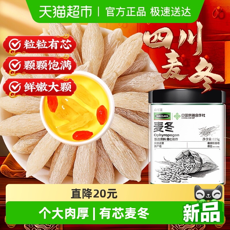 特优级大粒川麦冬