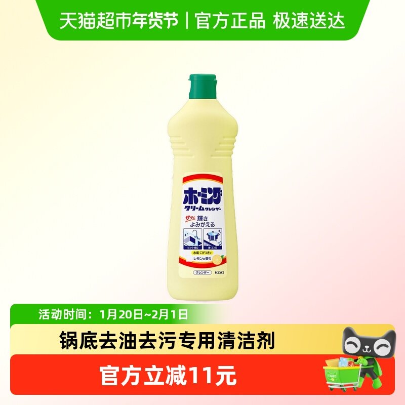 日本花王厨房锅底清洁剂多用途清洁剂不锈钢水槽灶台去油污渍,洗护清洁剂/卫生巾/纸/香薰,多用途清洁剂,淘宝优惠券,粉丝福利购,淘宝优惠卷