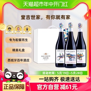 爱之湾赤霞珠 丹魄 梅洛红葡萄酒3支送礼礼盒官方进口精选红酒