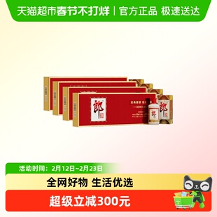 郎酒郎牌郎小金条酱香型普郎白酒53度100ml*6瓶*4盒整箱装
