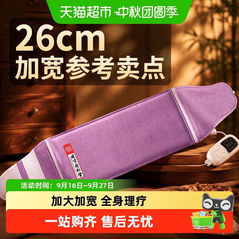 怡美堂海盐热敷包暖宫温经通络图片