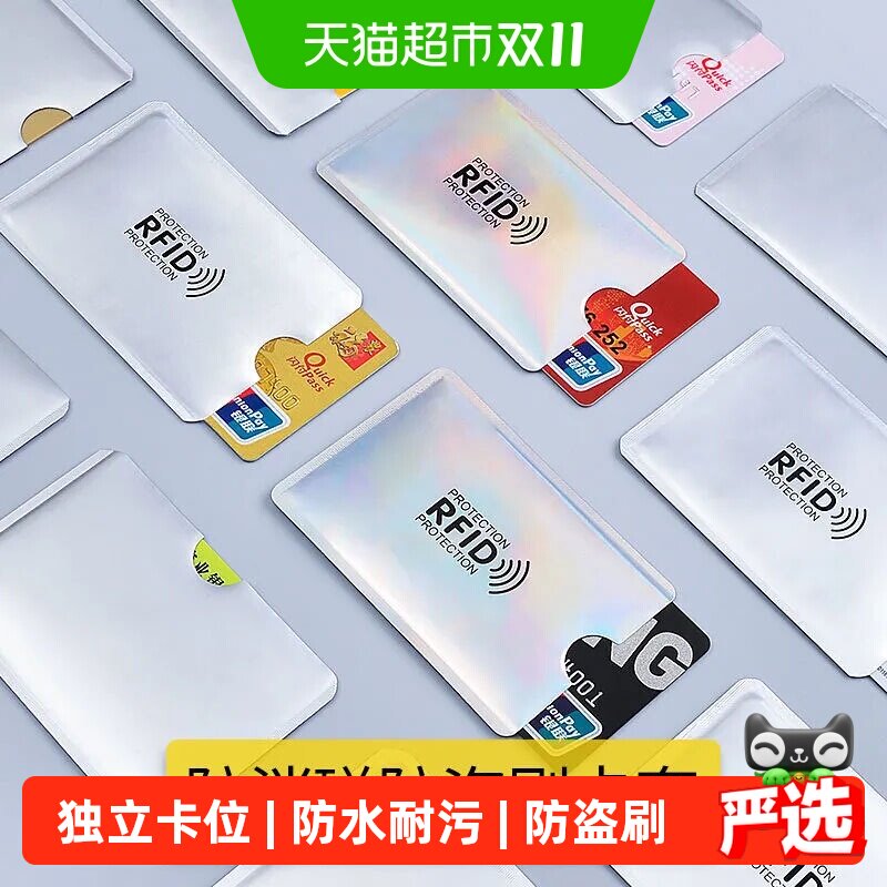 乐缔身份证保护套RFID/NFC防盗防消磁独立卡位轻薄柔软防止磨损