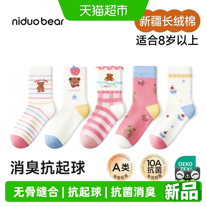 尼多熊秋冬棉袜女童儿童袜中大童