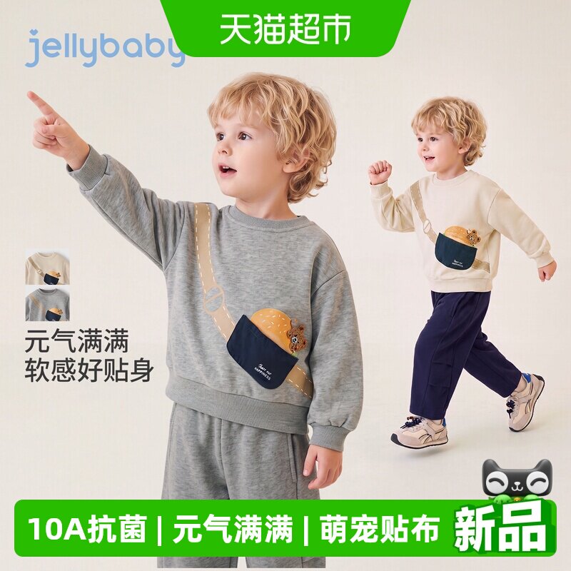 jellybaby男童秋季套头衫柔软