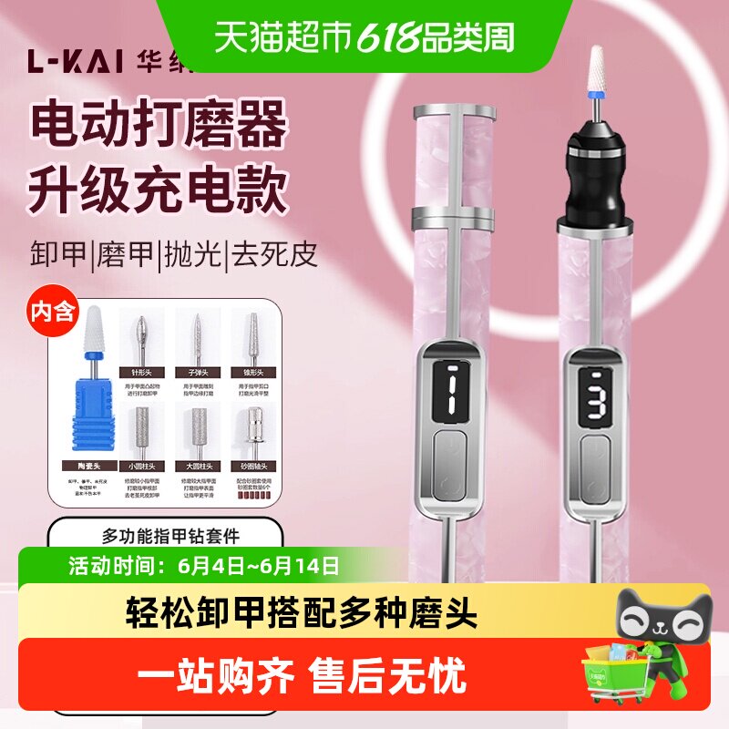 卸甲打磨机美甲店专用抛光磨甲卸指甲小型笔13件磨头便携笔式电动