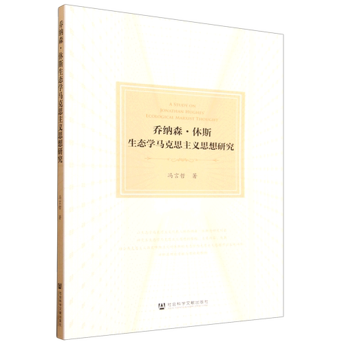 新华书店正版 马列主义