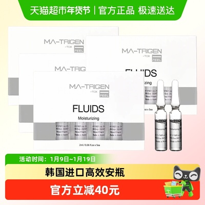 韩美特丽珍补水保湿精华液安瓶