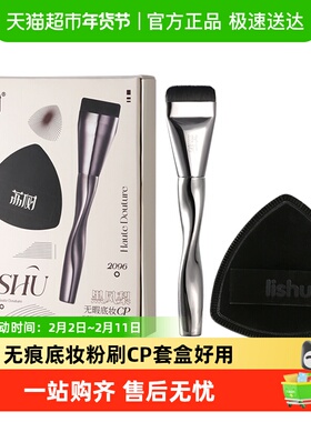 【下拉页领优惠】荔树粉底刷不吃粉轻薄无痕底妆CP粉刷礼盒