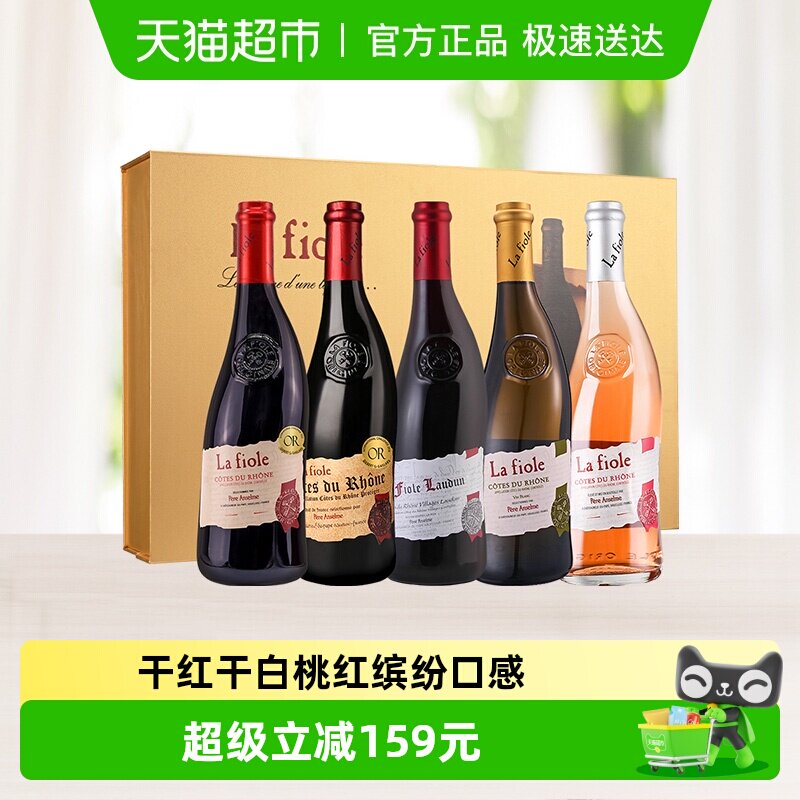 法国歪脖子红酒原瓶进口聚会优选干红干白桃红葡萄酒金色礼盒装