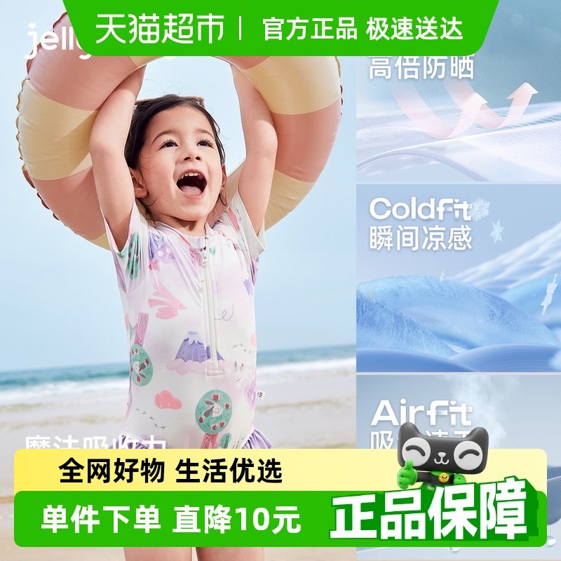 jellybaby防曬速干女童連體泳衣