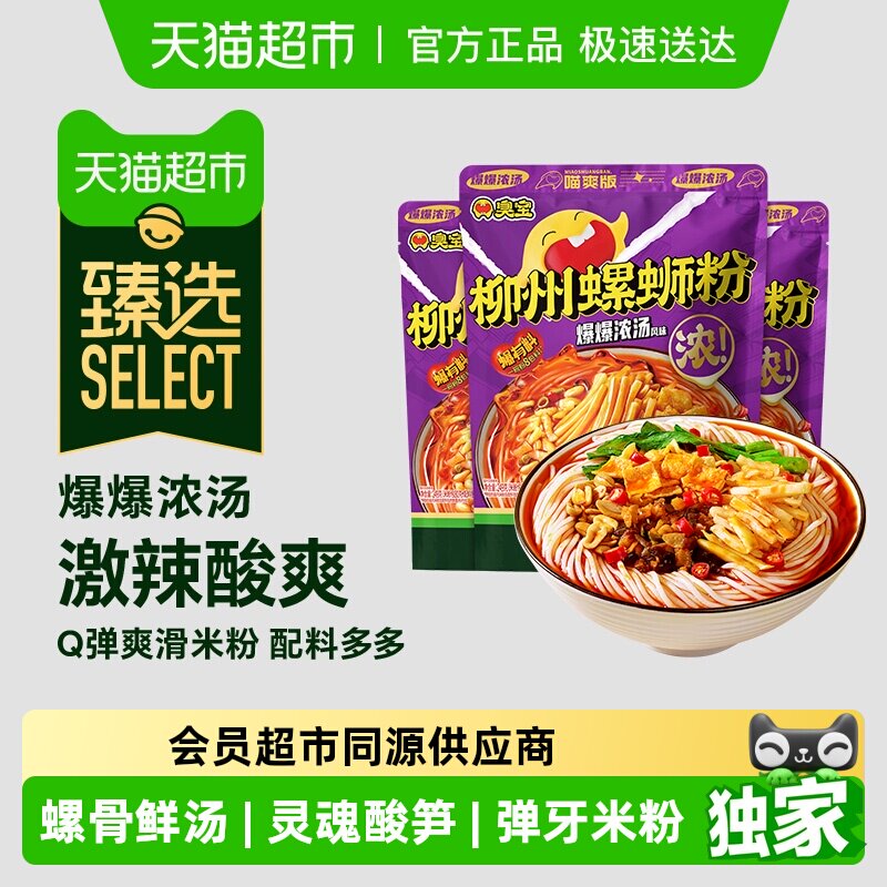 ��ѡ�����������Ϸ۱���Ũ����ˬ��249g*3�������ز��׷���ʳ 22.4Ԫ