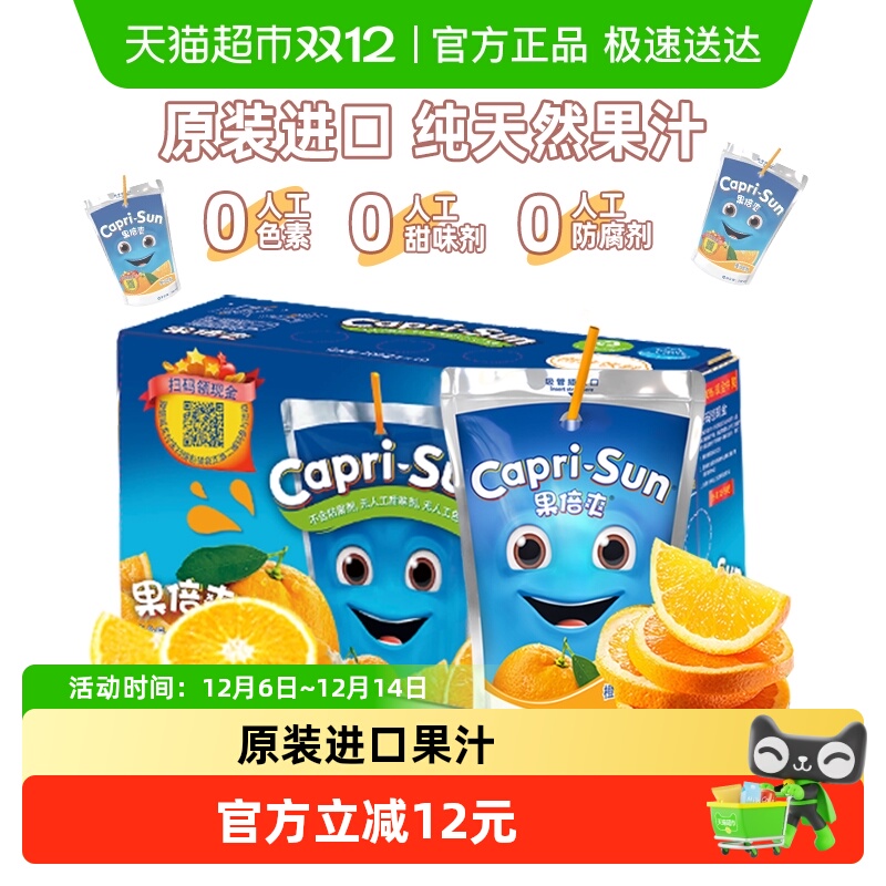 果倍爽进口橙汁VC饮料整箱