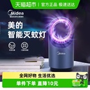 美 耐用 灭蚊灯家用卧室驱蚊器诱捕苍蝇杀蚊虫电子灭蚊神器吸入式