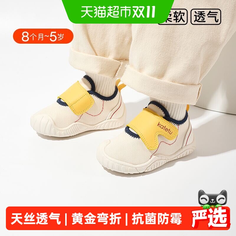 卡特兔宝宝春秋季学步鞋女童小白鞋室内鞋透气男童软底防滑机能鞋