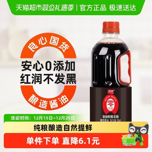 加加零添加醇酿老抽酱油1kg×1瓶