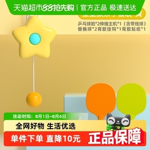 训练器室内家用亲子锻炼纠正视力手眼协调器 儿童菱形乒乓球悬挂式