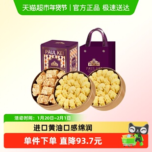 澳门葡记小金盒手信 黄油小花曲奇千层酥饼干特产小吃零食送礼